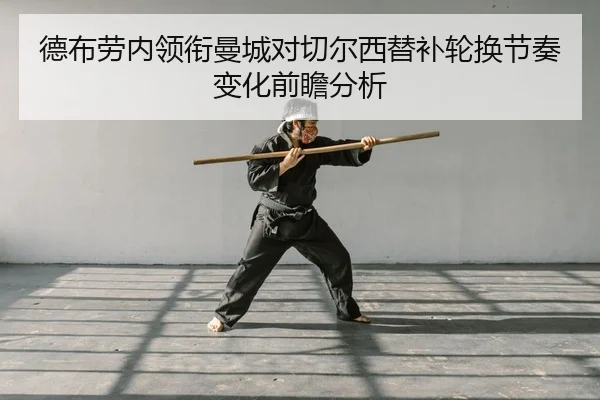 de-bu-lao-nei-ling-xian-man-cheng-dui-qie-er-xi-ti-bu-lun-huan-jie-zou-bian-hua-qian-zhan-fen-xi-2-157.jpg